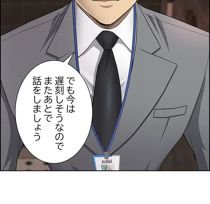 ビッグガイ 第5話 - 53