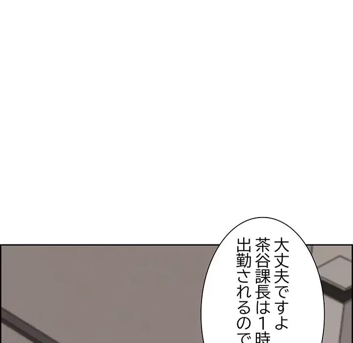 ビッグガイ 第5話 - 54