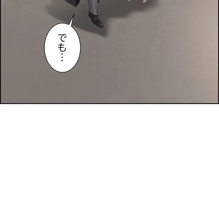 ビッグガイ 第5話 - 56