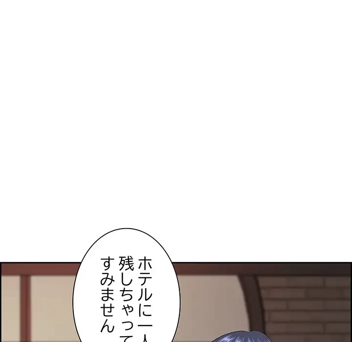 ビッグガイ 第5話 - 61