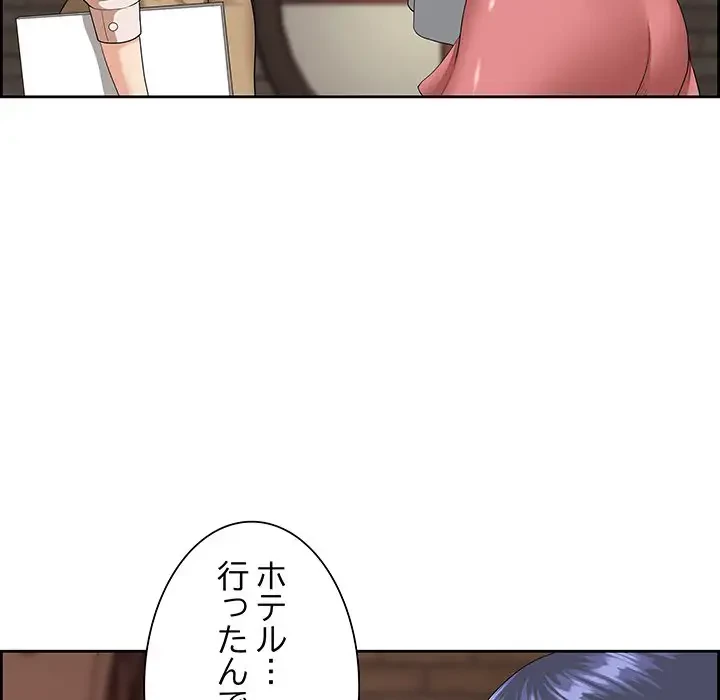 ビッグガイ 第5話 - 63