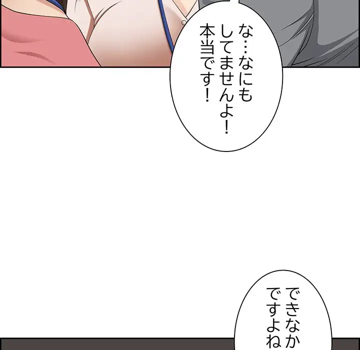 ビッグガイ 第5話 - 65