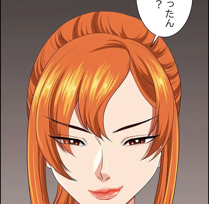 ビッグガイ 第5話 - 66