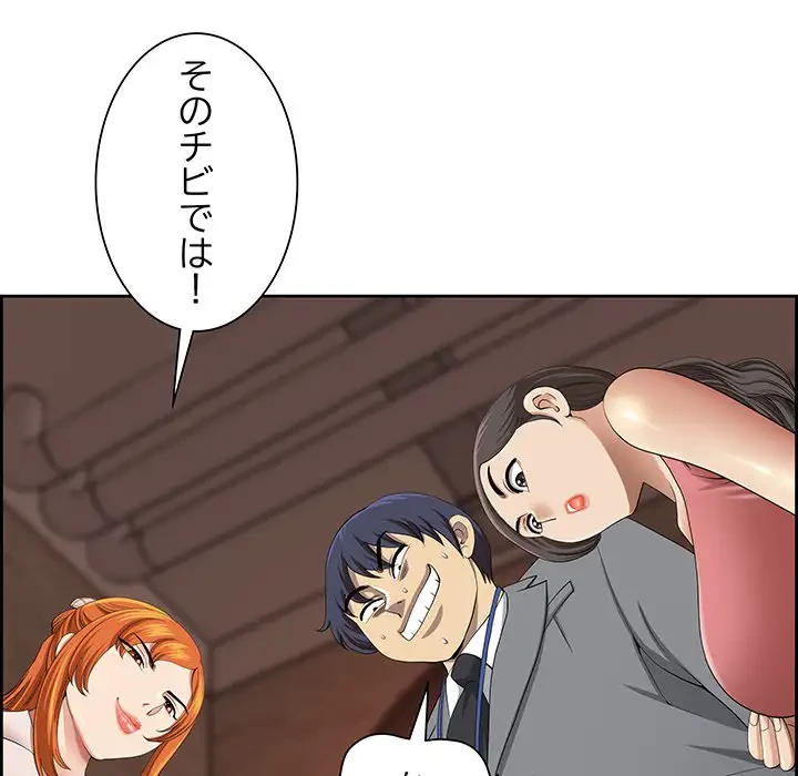 ビッグガイ 第5話 - 68