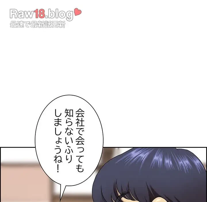 ビッグガイ 第5話 - 70