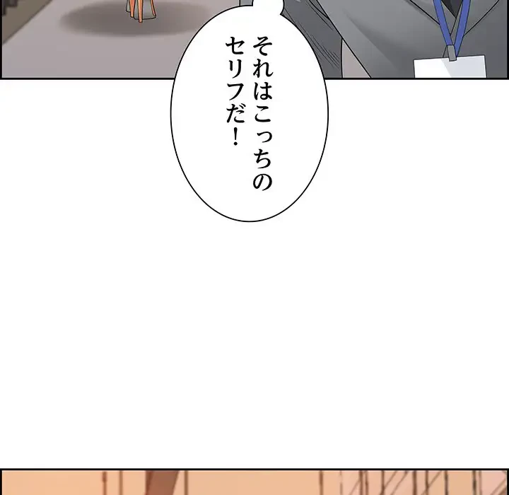 ビッグガイ 第5話 - 72