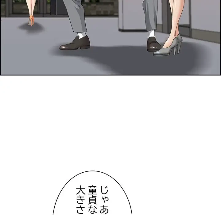 ビッグガイ 第5話 - 74