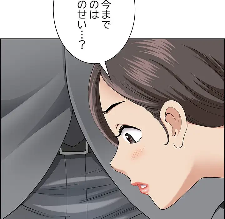 ビッグガイ 第5話 - 75