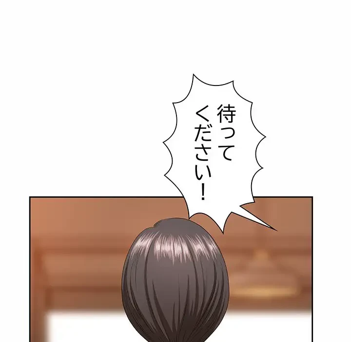 ビッグガイ 第5話 - 85