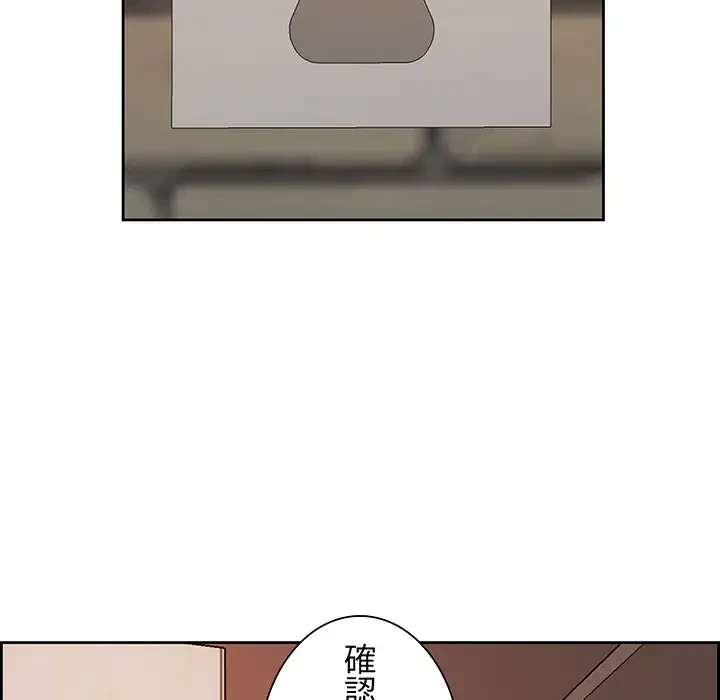 ビッグガイ 第5話 - 88