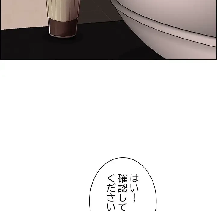 ビッグガイ 第5話 - 90