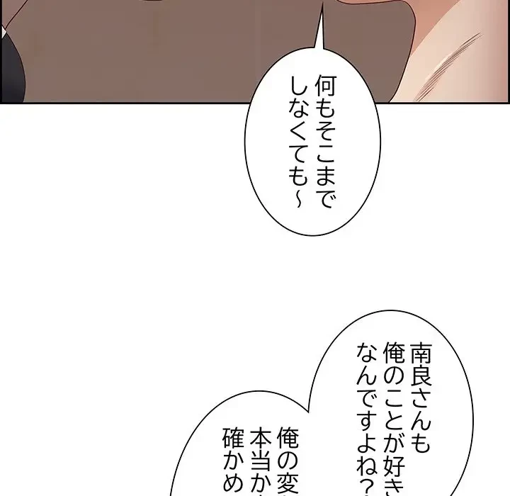 ビッグガイ 第5話 - 92