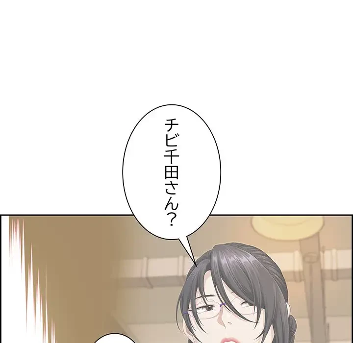 ビッグガイ 第5話 - 95