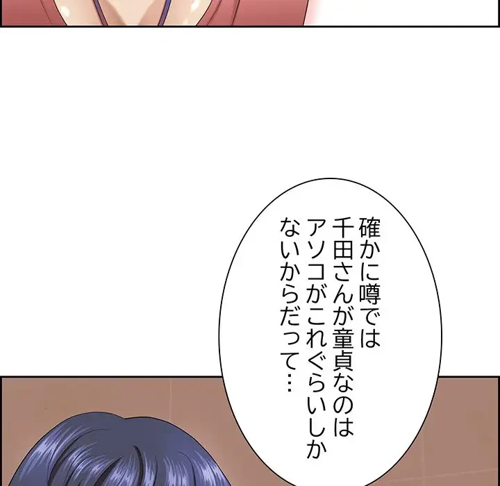 ビッグガイ 第5話 - 97