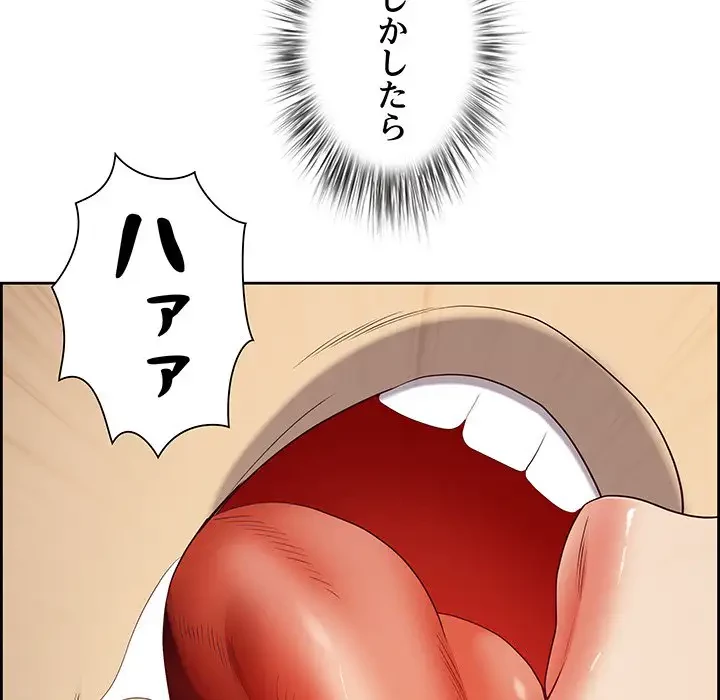 ビッグガイ 第5話 - 106