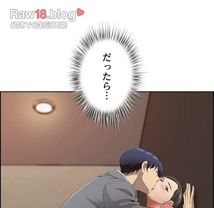 ビッグガイ 第5話 - 110