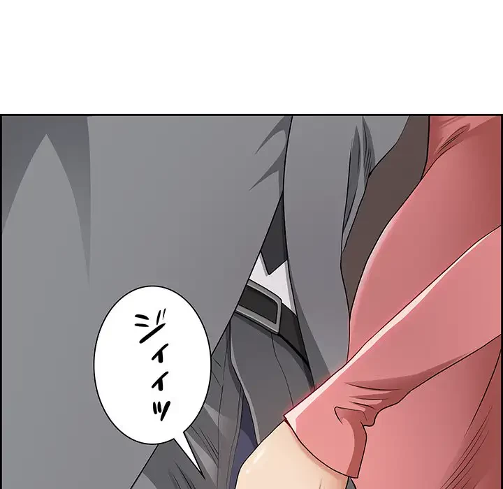 ビッグガイ 第5話 - 113