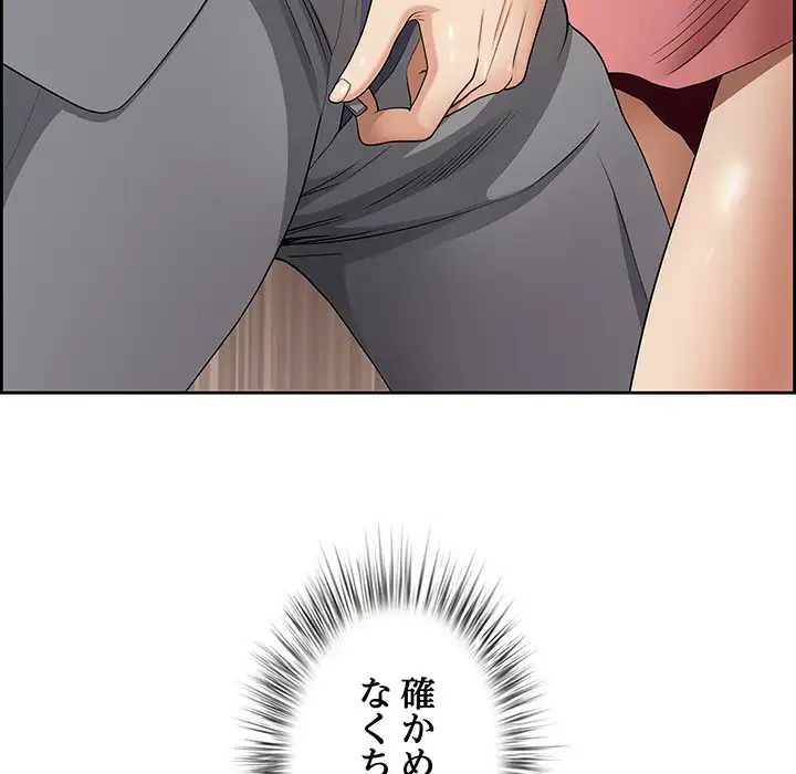 ビッグガイ 第5話 - 114