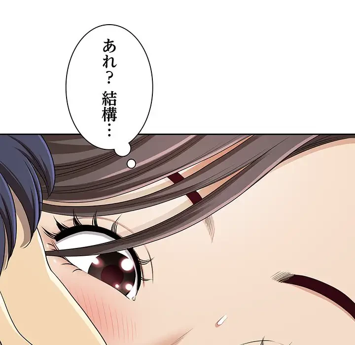 ビッグガイ 第5話 - 121