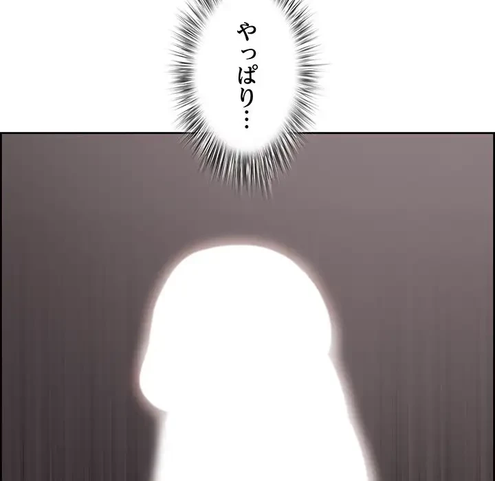 ビッグガイ 第5話 - 160