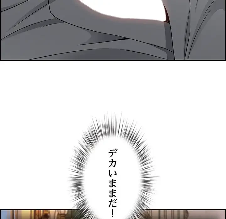 ビッグガイ 第5話 - 162