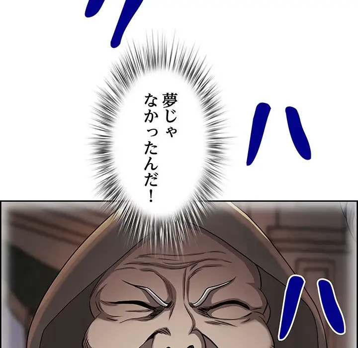 ビッグガイ 第5話 - 165