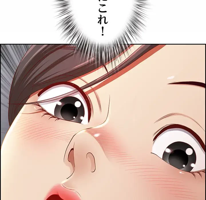 ビッグガイ 第5話 - 170