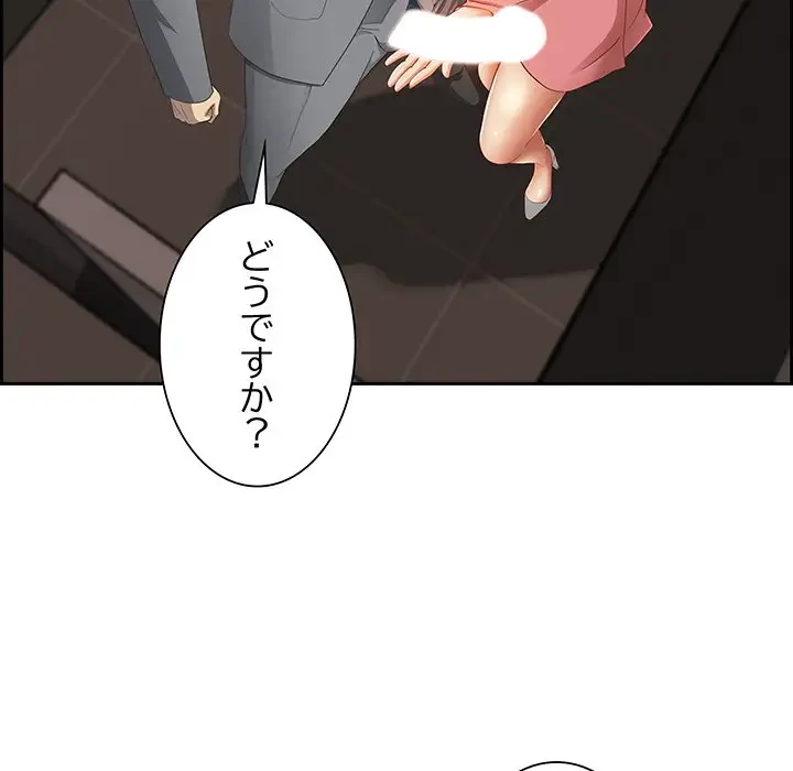 ビッグガイ 第6話 - 16