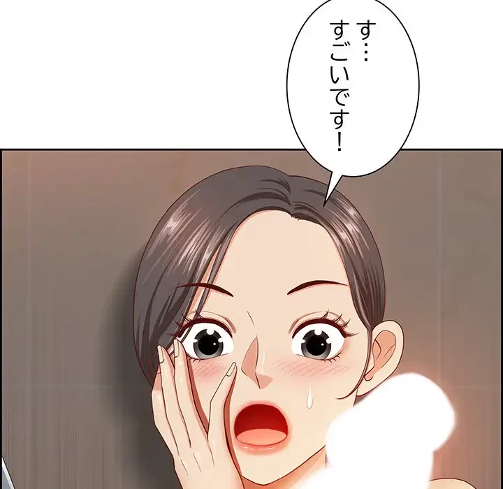 ビッグガイ 第6話 - 17