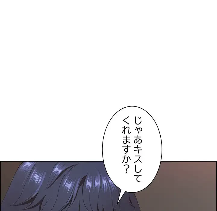 ビッグガイ 第6話 - 19