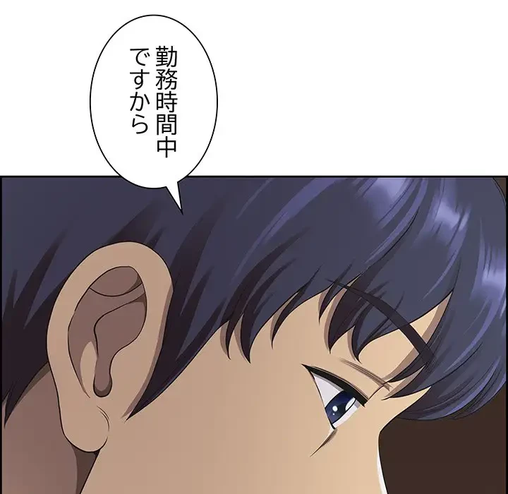 ビッグガイ 第6話 - 33