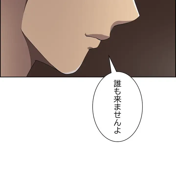 ビッグガイ 第6話 - 34