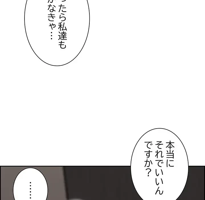 ビッグガイ 第6話 - 37