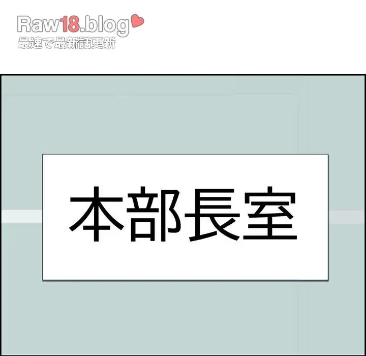 ビッグガイ 第6話 - 42