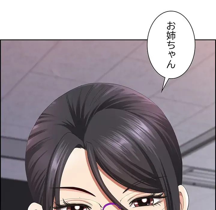 ビッグガイ 第6話 - 56