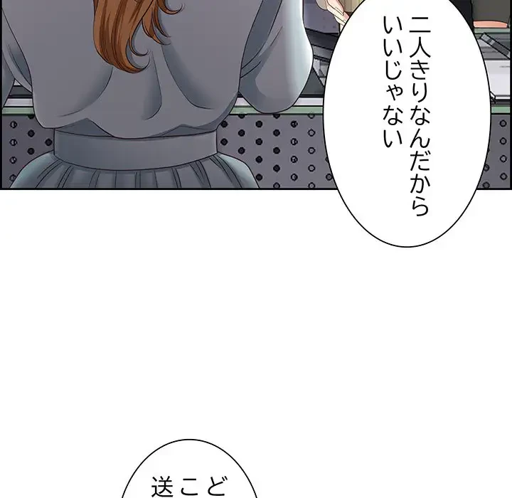 ビッグガイ 第6話 - 60