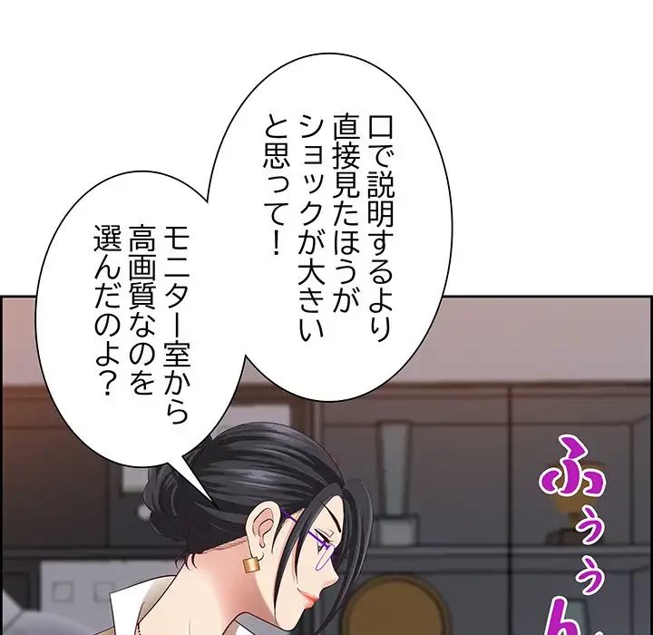 ビッグガイ 第6話 - 65