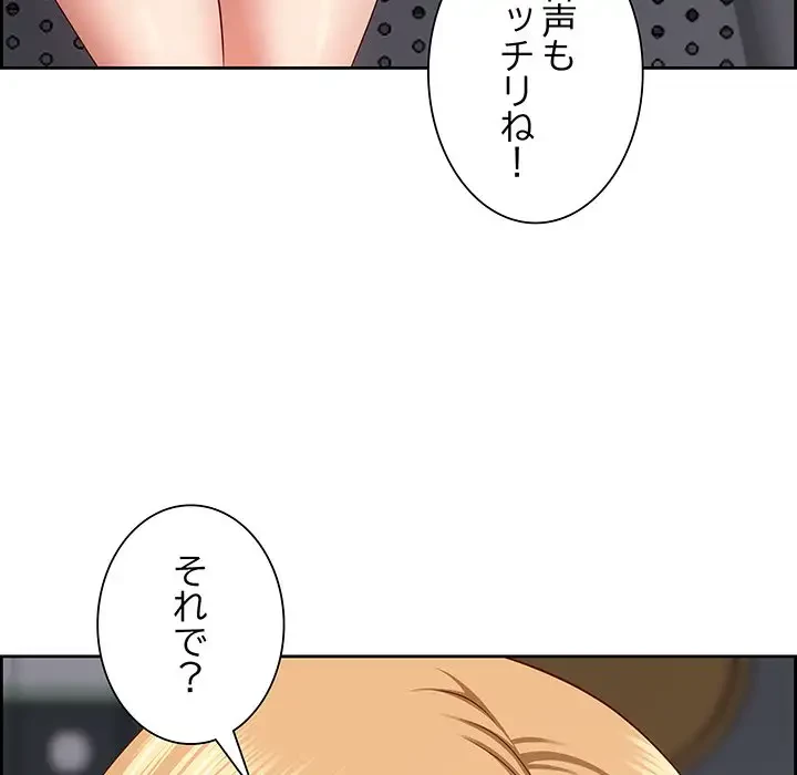 ビッグガイ 第6話 - 67