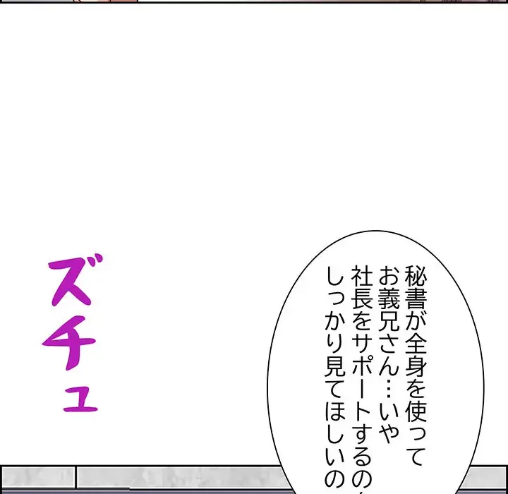 ビッグガイ 第6話 - 72