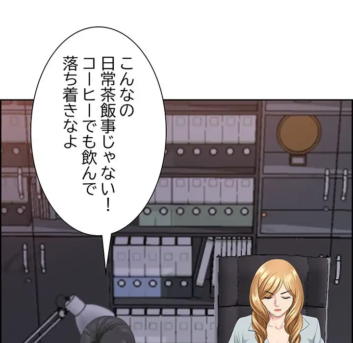 ビッグガイ 第6話 - 77