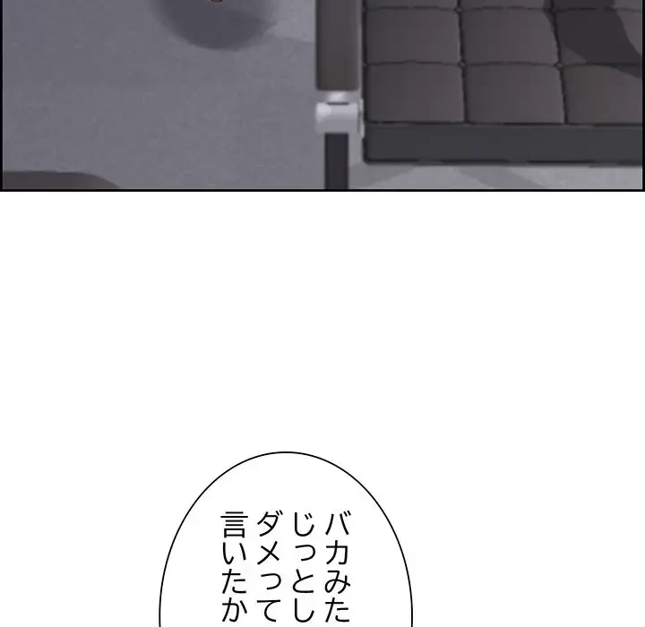 ビッグガイ 第6話 - 79