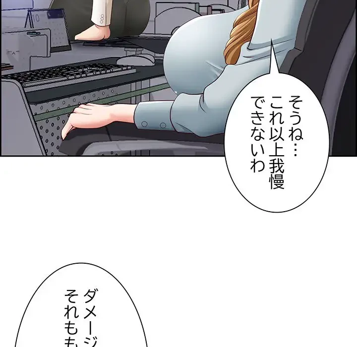 ビッグガイ 第6話 - 81