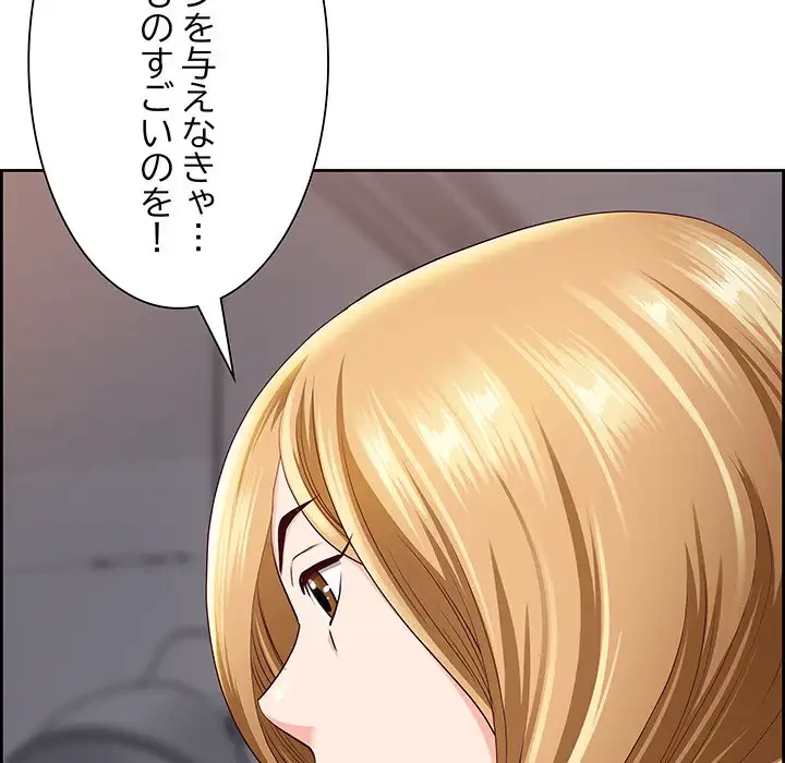 ビッグガイ 第6話 - 82