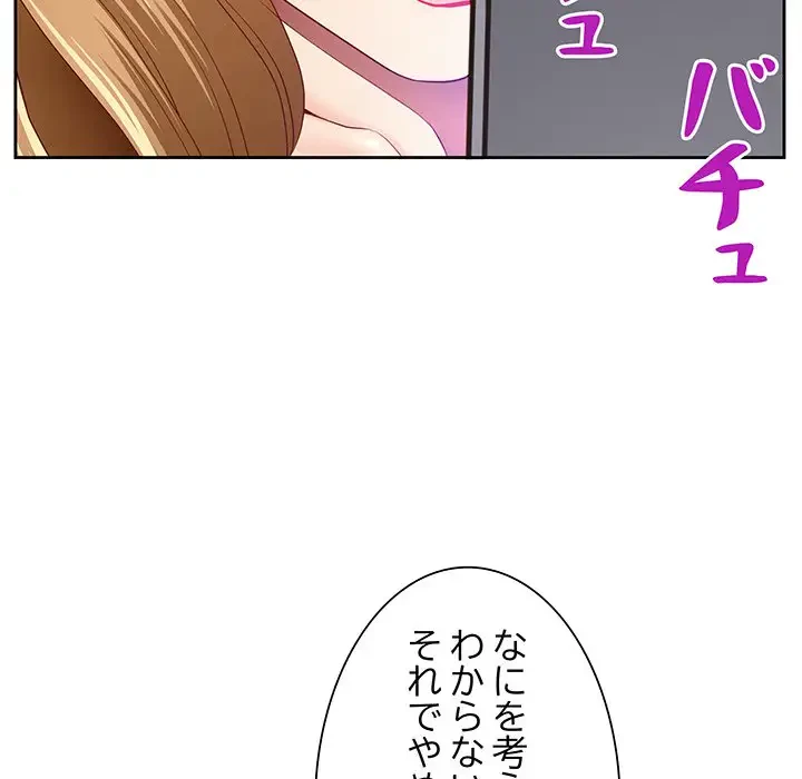 ビッグガイ 第6話 - 88