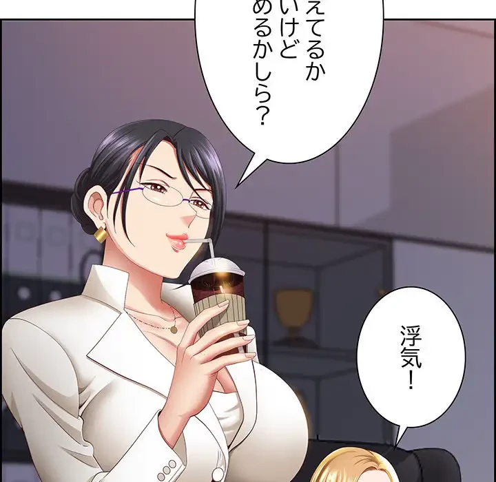 ビッグガイ 第6話 - 89