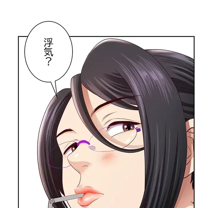 ビッグガイ 第6話 - 96