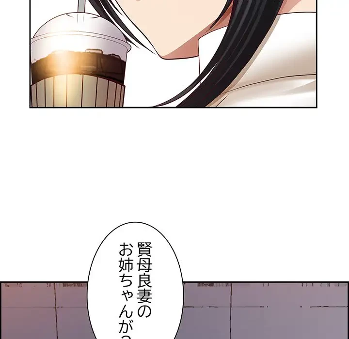 ビッグガイ 第6話 - 97