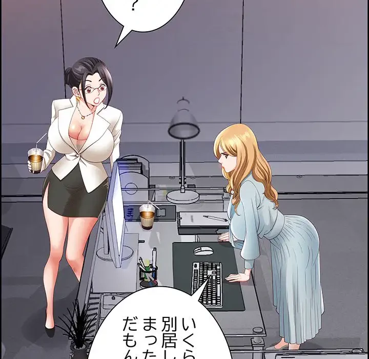 ビッグガイ 第6話 - 98