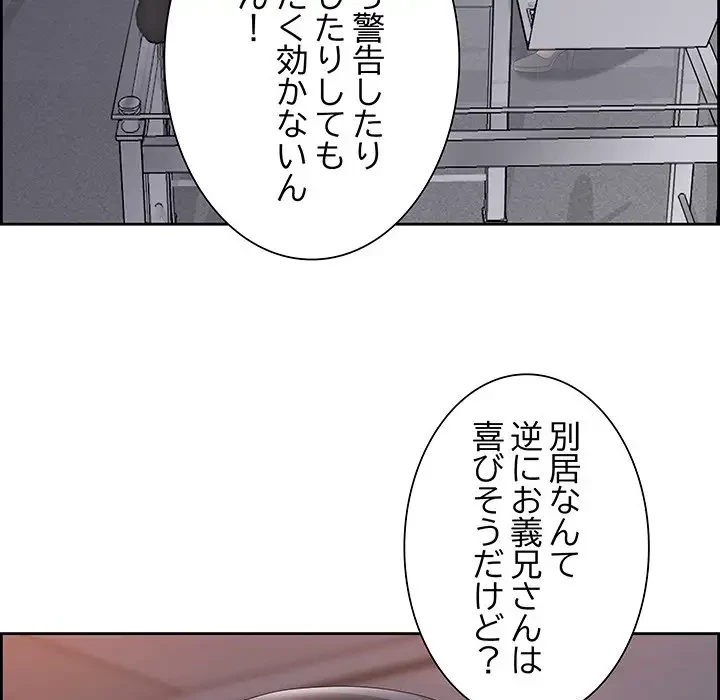 ビッグガイ 第6話 - 99