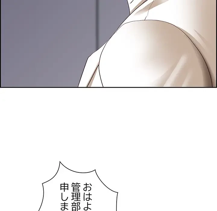 ビッグガイ 第6話 - 101